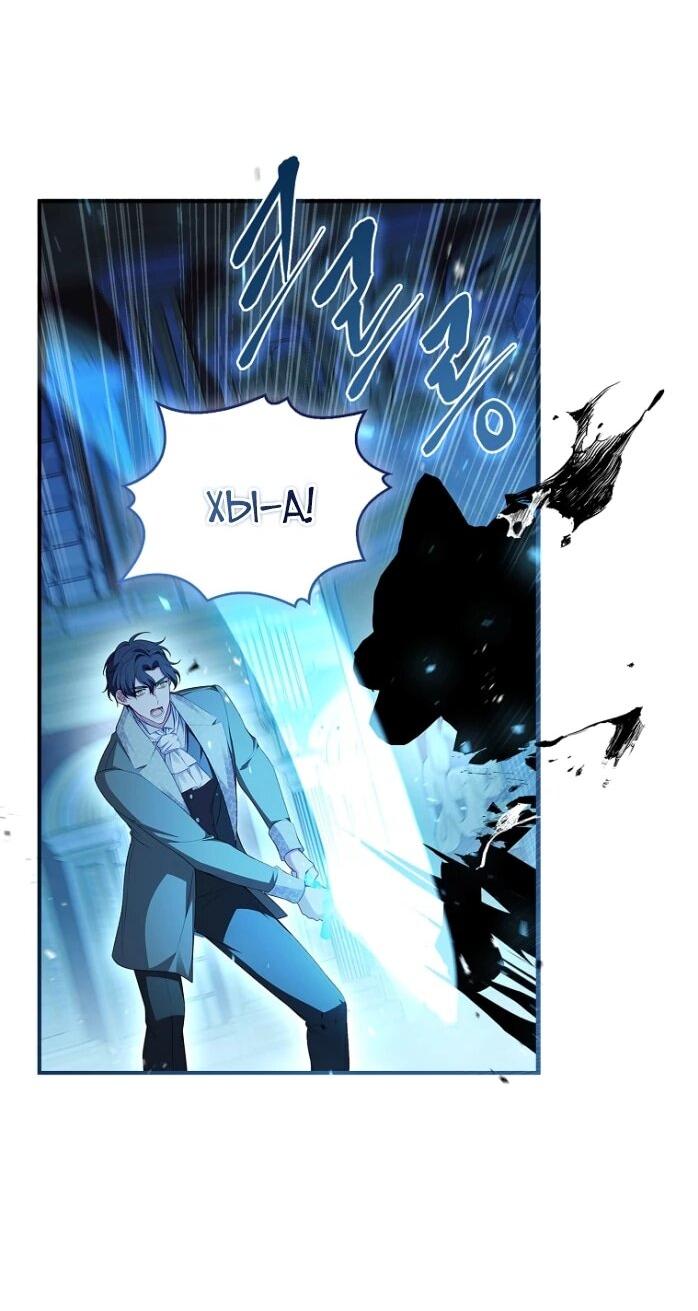 Манга Фальшивка не хочет быть настоящей - Глава 104 Страница 57