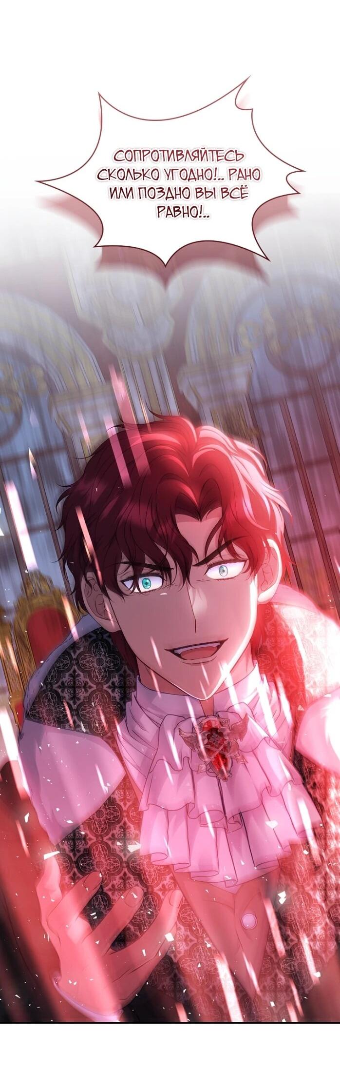 Манга Фальшивка не хочет быть настоящей - Глава 104 Страница 60