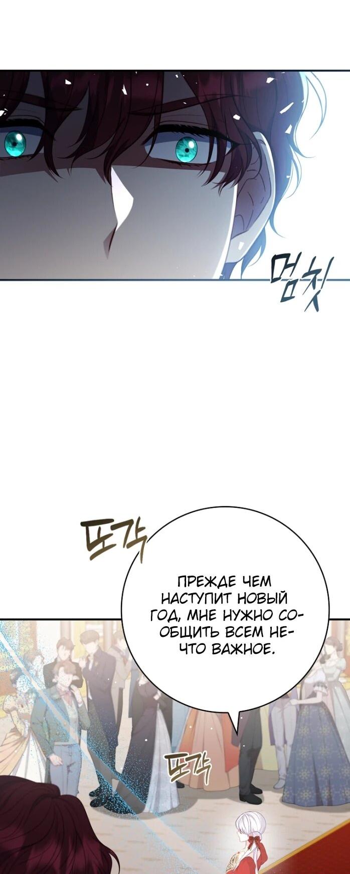 Манга Фальшивка не хочет быть настоящей - Глава 104 Страница 12