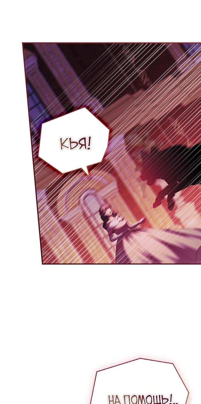 Манга Фальшивка не хочет быть настоящей - Глава 104 Страница 39