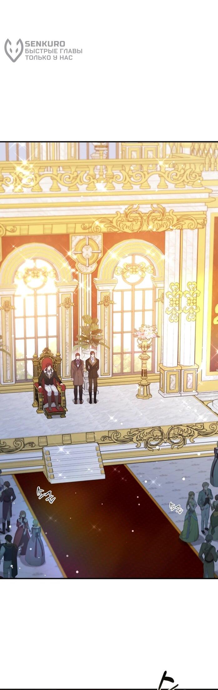 Манга Фальшивка не хочет быть настоящей - Глава 104 Страница 6