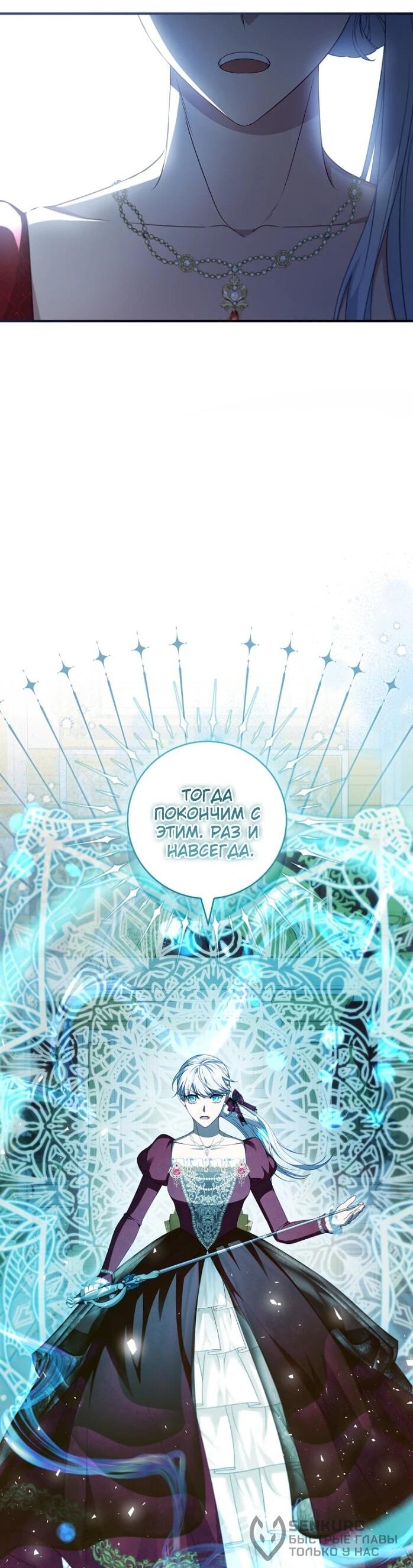 Манга Фальшивка не хочет быть настоящей - Глава 104 Страница 70