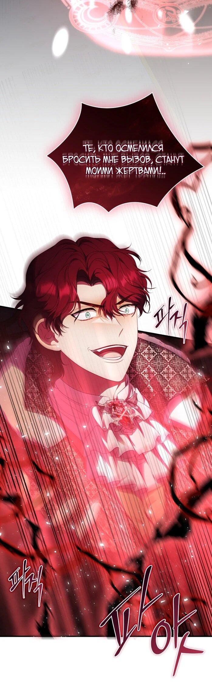 Манга Фальшивка не хочет быть настоящей - Глава 104 Страница 33