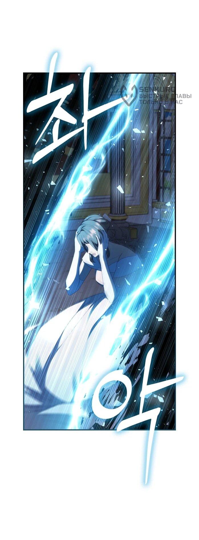 Манга Фальшивка не хочет быть настоящей - Глава 104 Страница 41