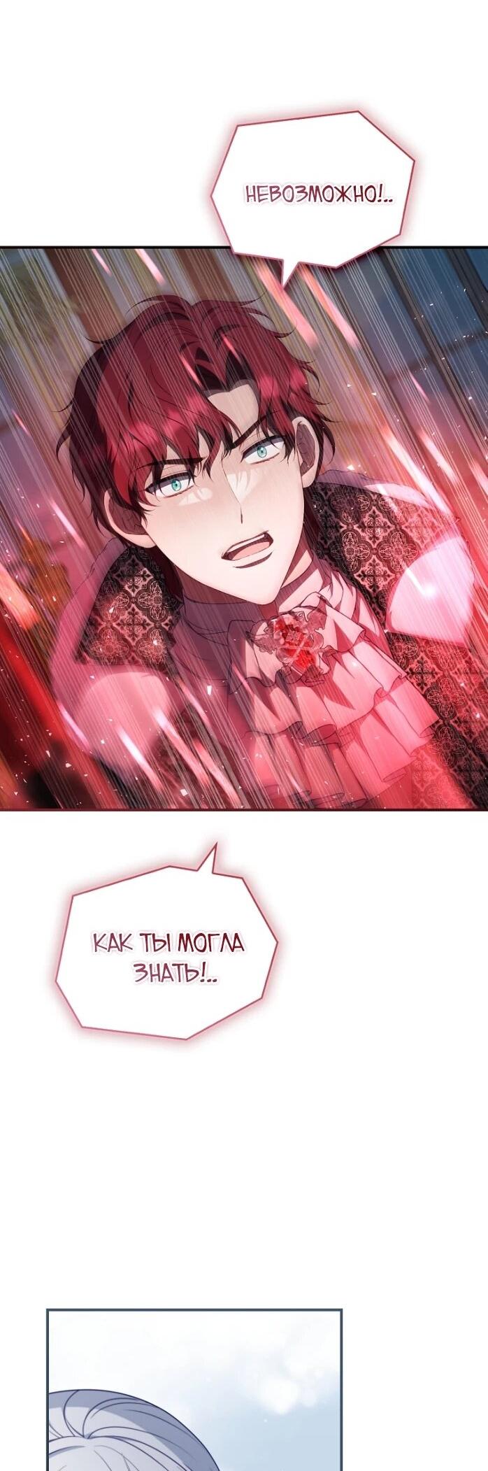 Манга Фальшивка не хочет быть настоящей - Глава 104 Страница 64