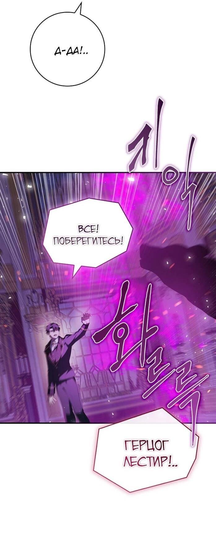 Манга Фальшивка не хочет быть настоящей - Глава 104 Страница 43