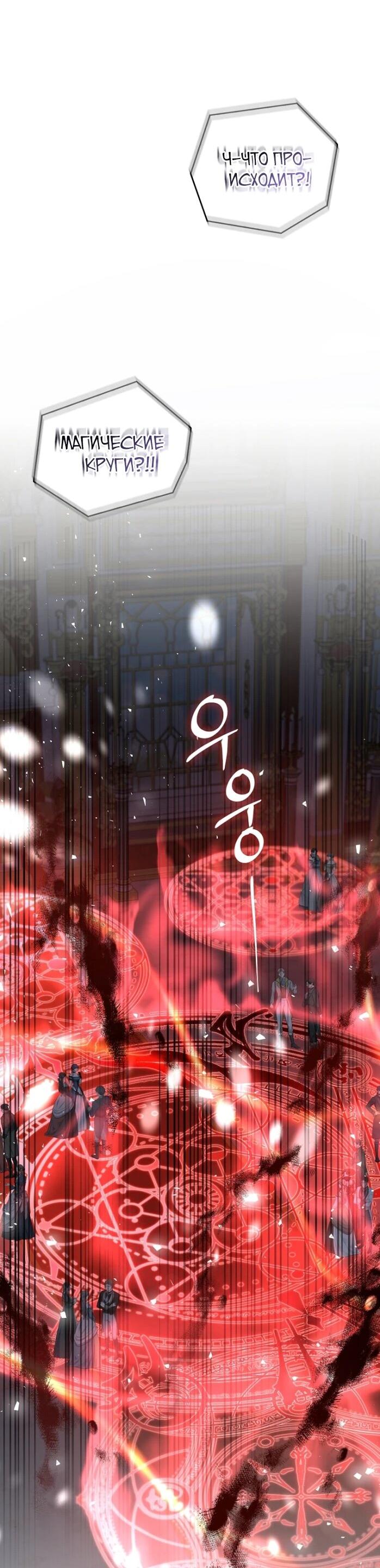 Манга Фальшивка не хочет быть настоящей - Глава 104 Страница 32