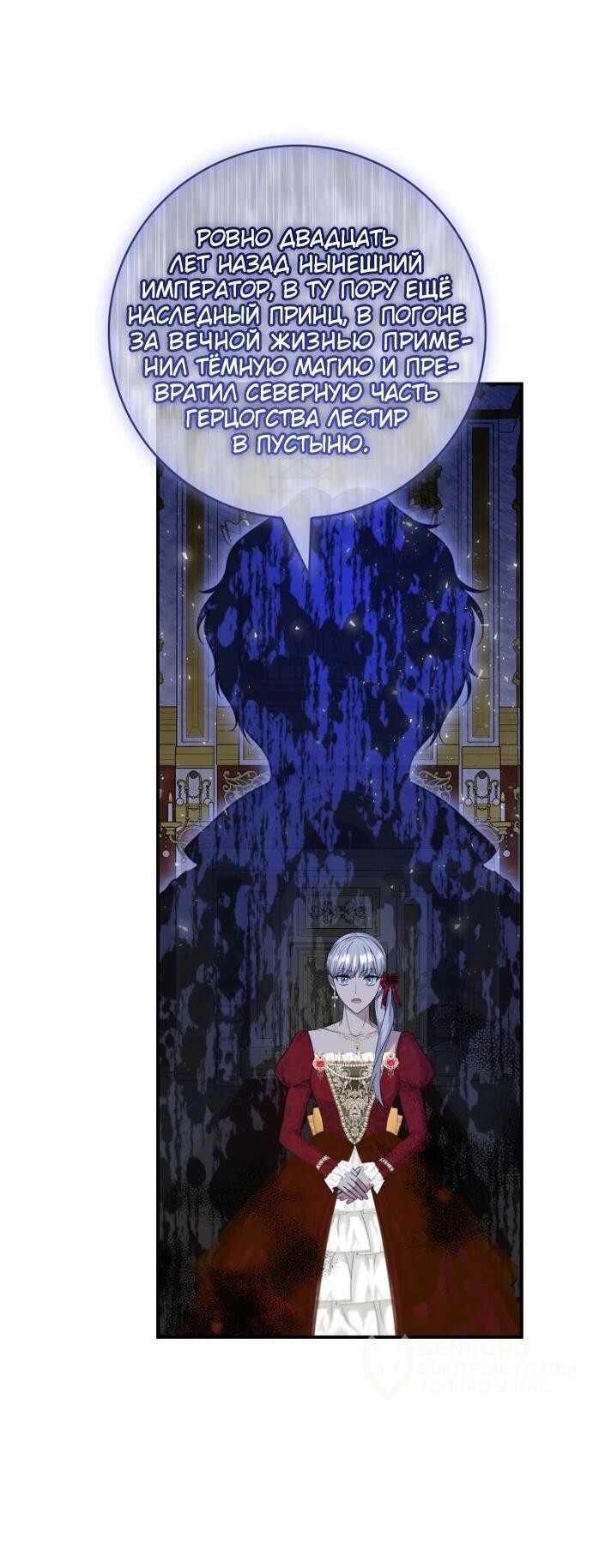 Манга Фальшивка не хочет быть настоящей - Глава 104 Страница 15