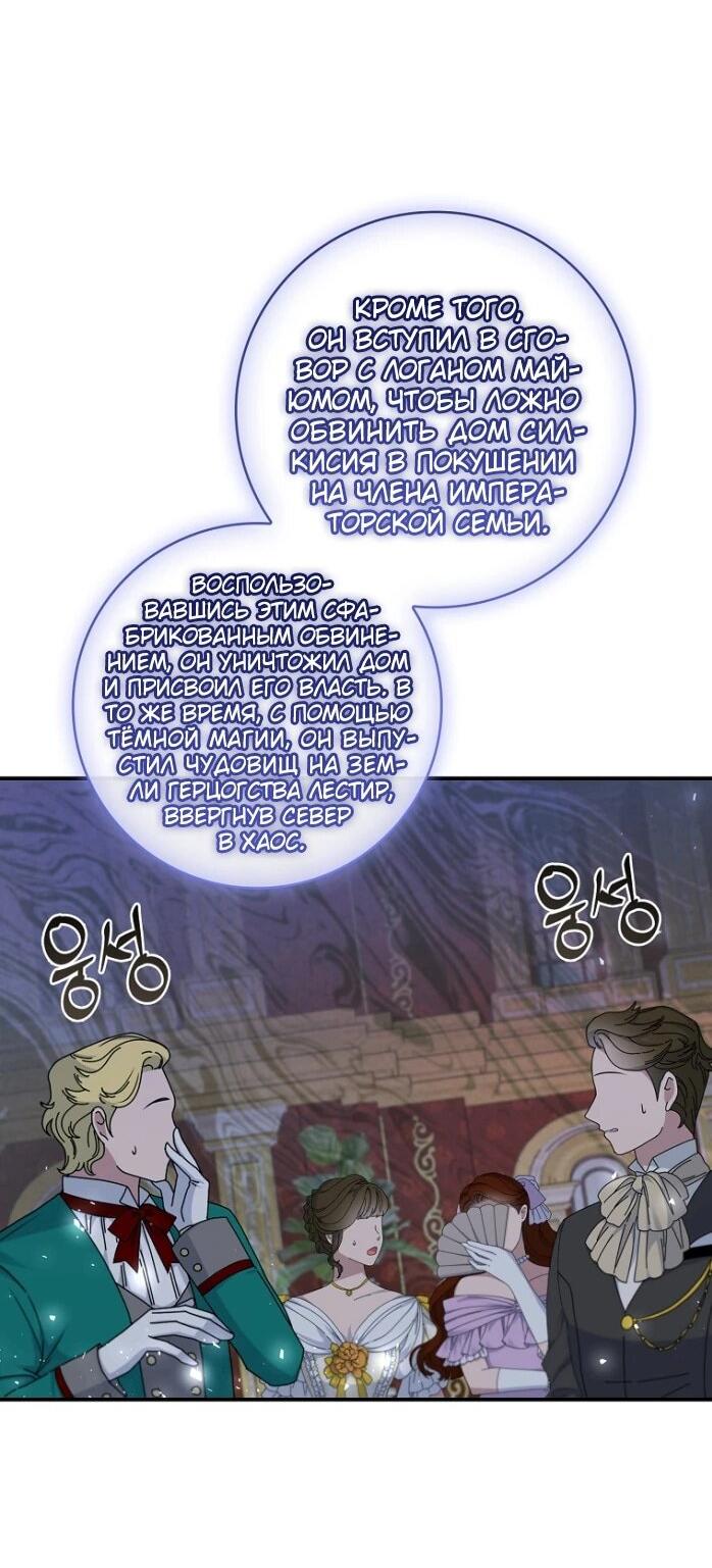 Манга Фальшивка не хочет быть настоящей - Глава 104 Страница 16