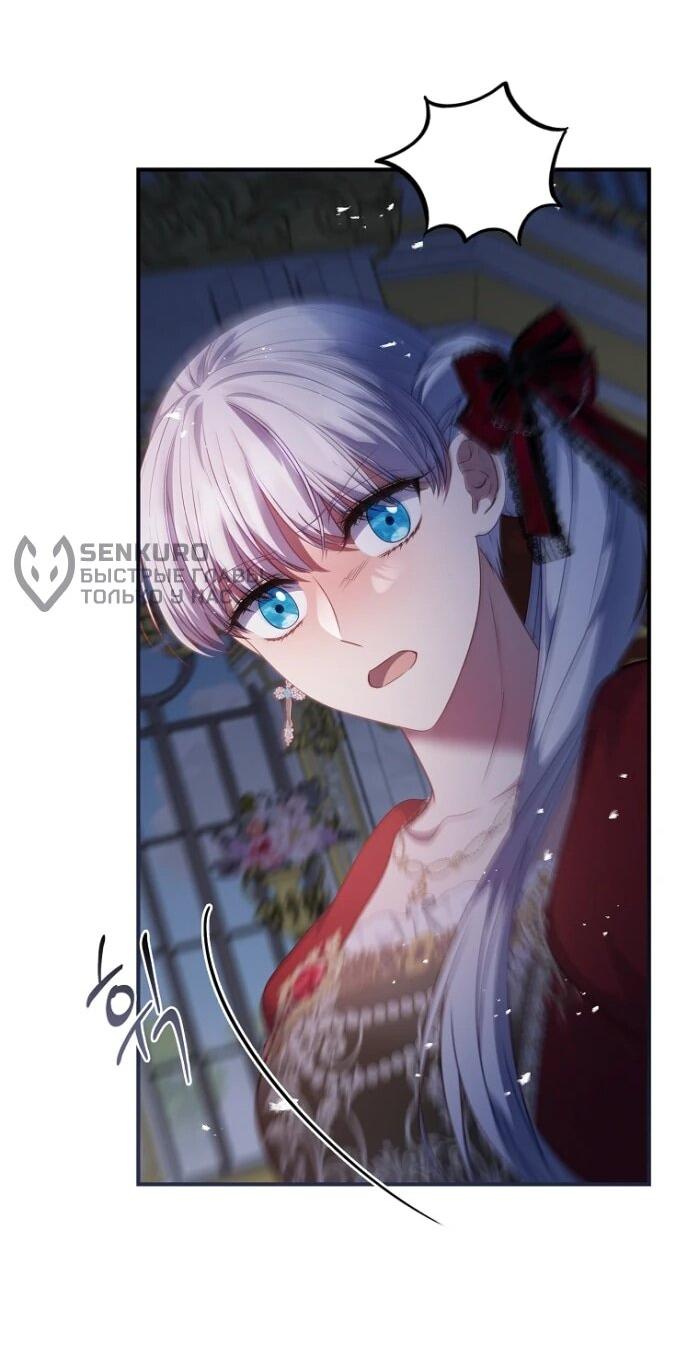 Манга Фальшивка не хочет быть настоящей - Глава 104 Страница 35