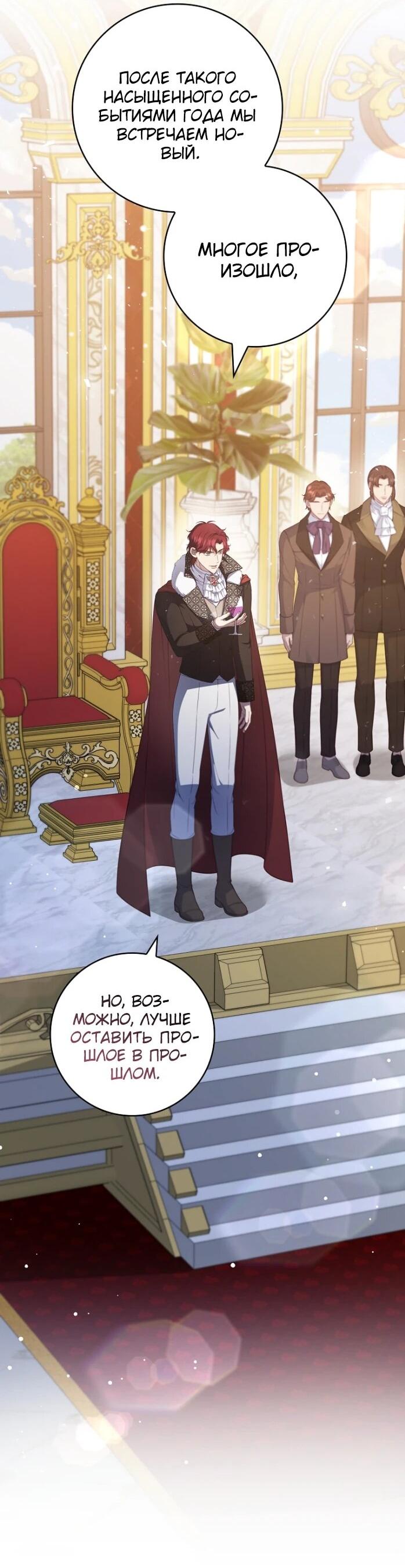 Манга Фальшивка не хочет быть настоящей - Глава 104 Страница 9