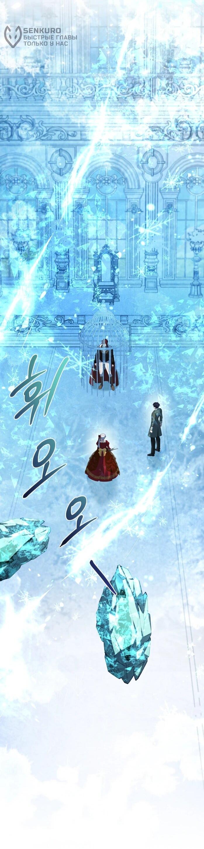 Манга Фальшивка не хочет быть настоящей - Глава 104 Страница 77