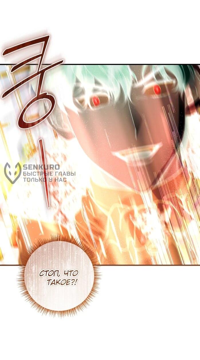 Манга Фальшивка не хочет быть настоящей - Глава 104 Страница 61