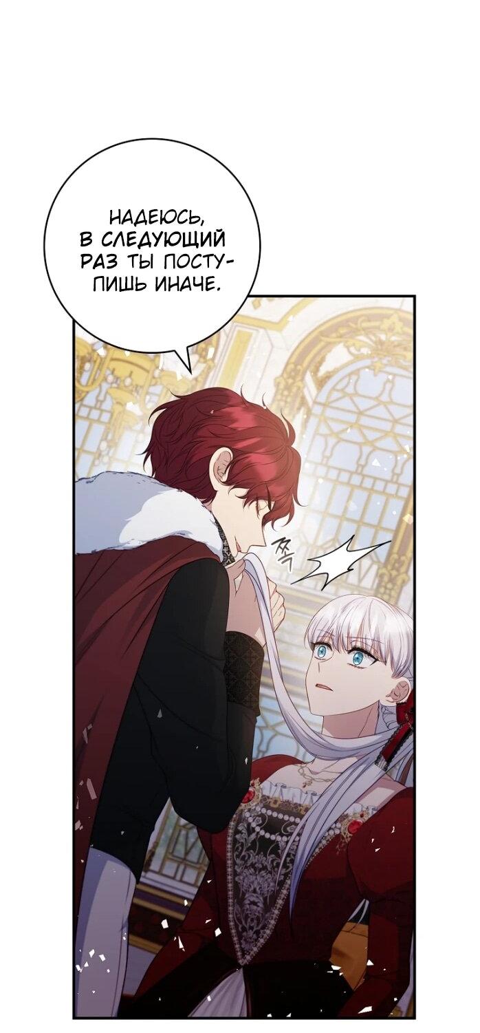 Манга Фальшивка не хочет быть настоящей - Глава 104 Страница 29