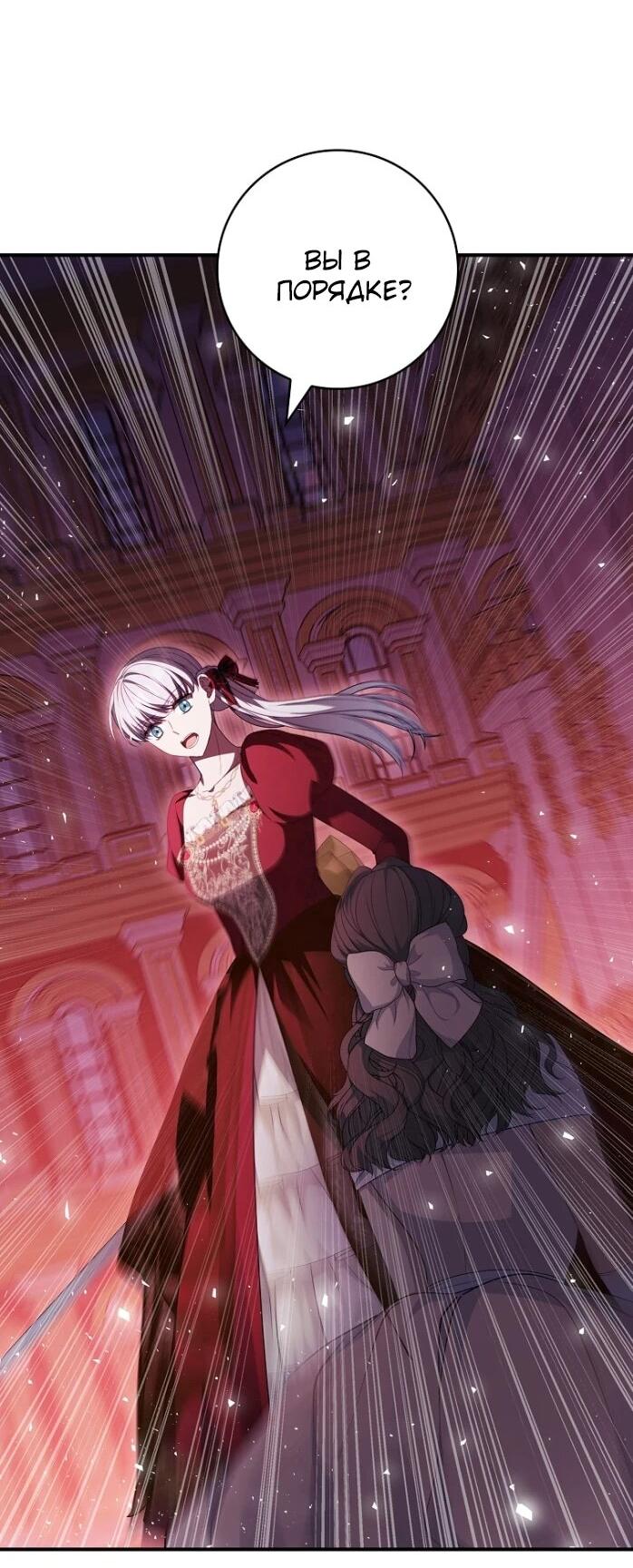 Манга Фальшивка не хочет быть настоящей - Глава 104 Страница 42