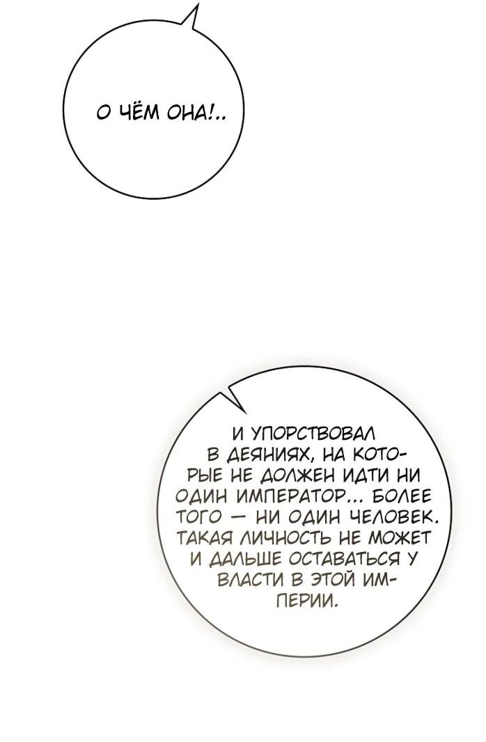 Манга Фальшивка не хочет быть настоящей - Глава 104 Страница 18