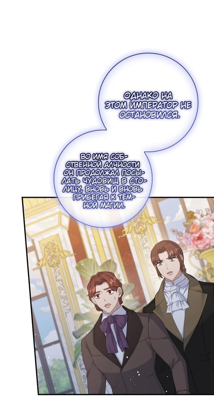 Манга Фальшивка не хочет быть настоящей - Глава 104 Страница 17