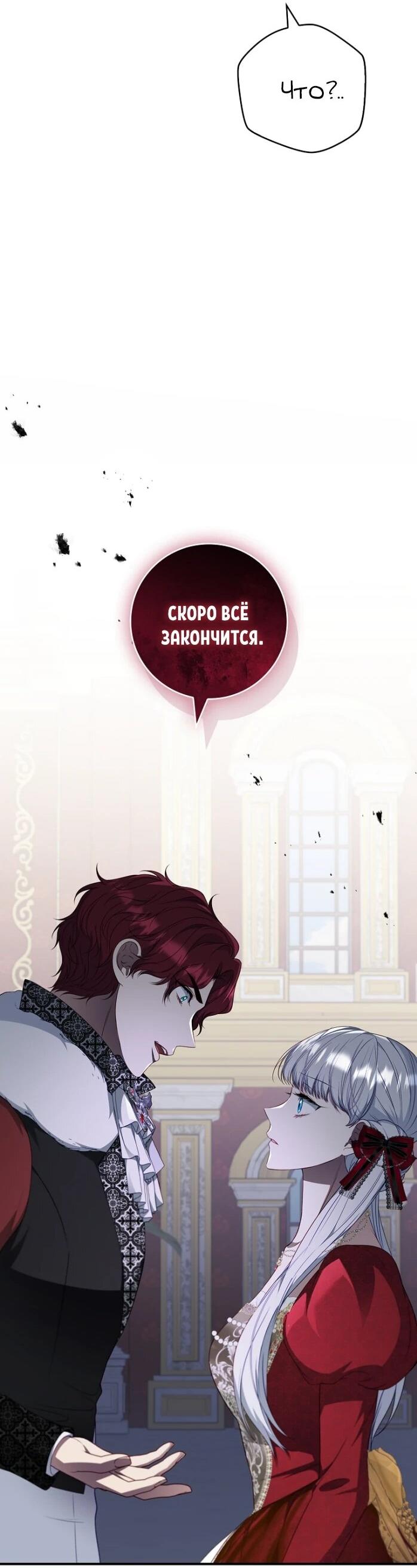 Манга Фальшивка не хочет быть настоящей - Глава 104 Страница 30