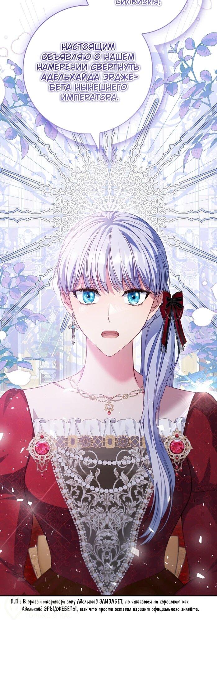 Манга Фальшивка не хочет быть настоящей - Глава 104 Страница 20