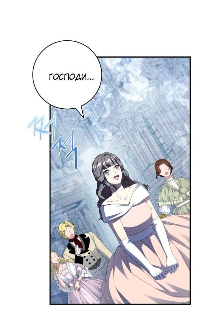 Манга Фальшивка не хочет быть настоящей - Глава 104 Страница 75