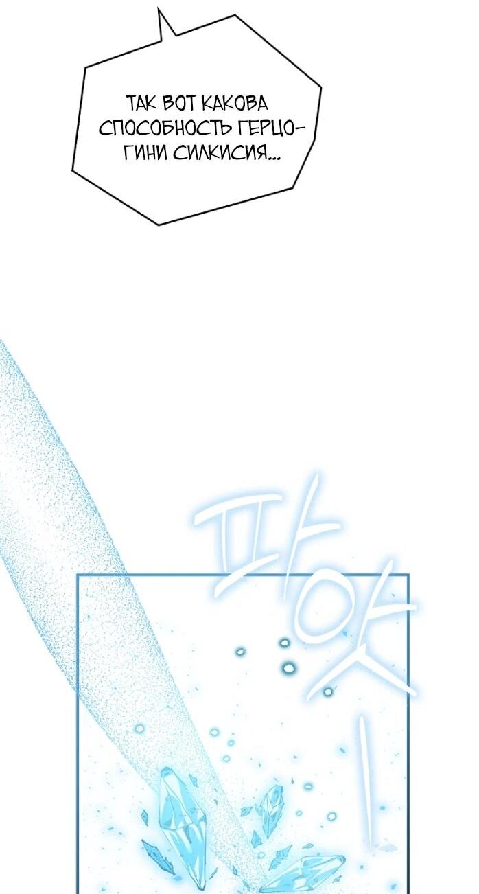 Манга Фальшивка не хочет быть настоящей - Глава 104 Страница 51