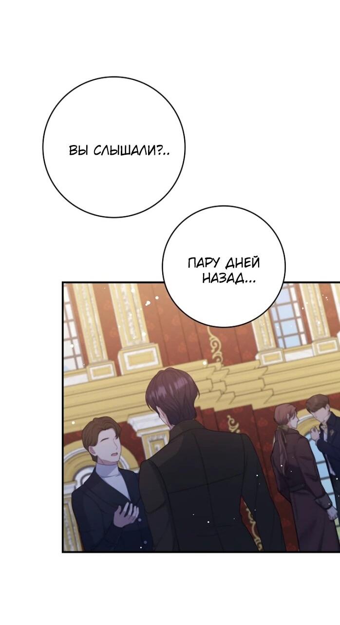 Манга Фальшивка не хочет быть настоящей - Глава 104 Страница 4