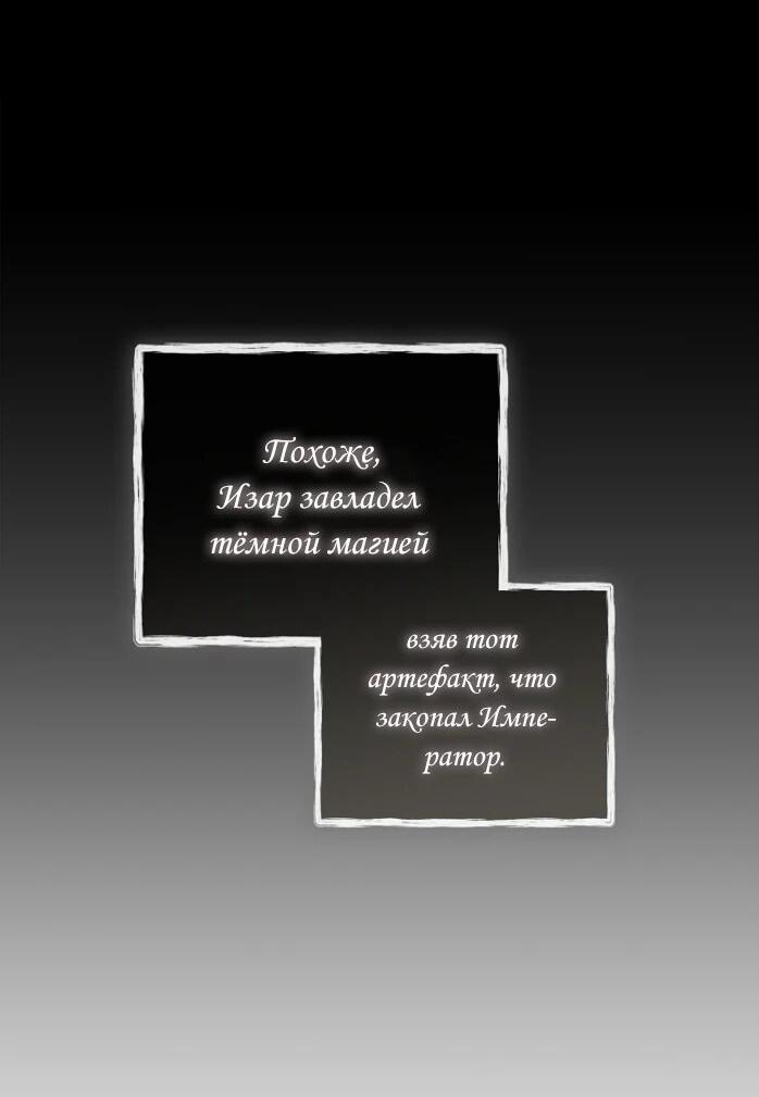 Манга Фальшивка не хочет быть настоящей - Глава 104 Страница 68