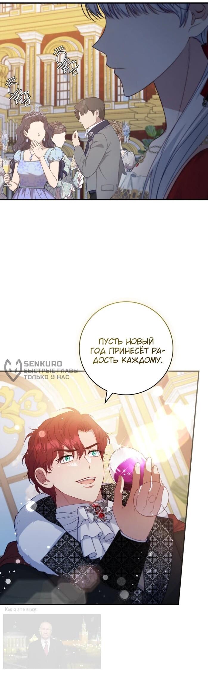 Манга Фальшивка не хочет быть настоящей - Глава 104 Страница 10