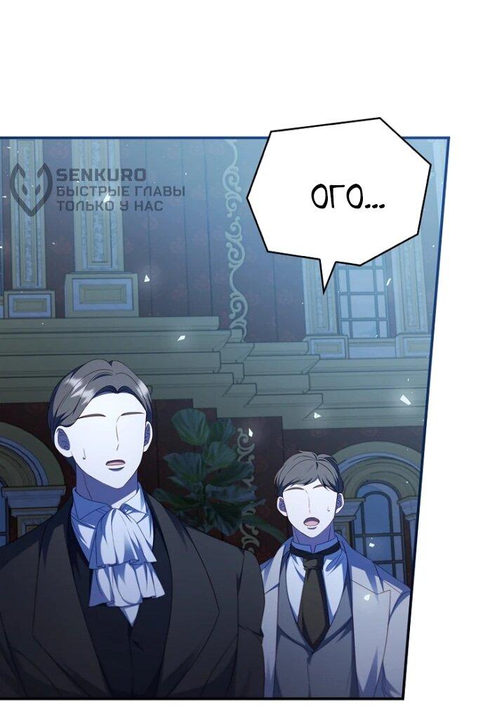 Манга Фальшивка не хочет быть настоящей - Глава 104 Страница 50