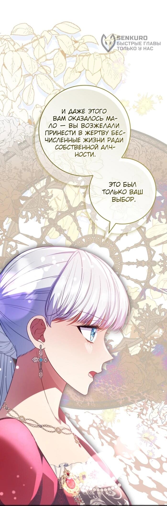 Манга Фальшивка не хочет быть настоящей - Глава 105 Страница 41