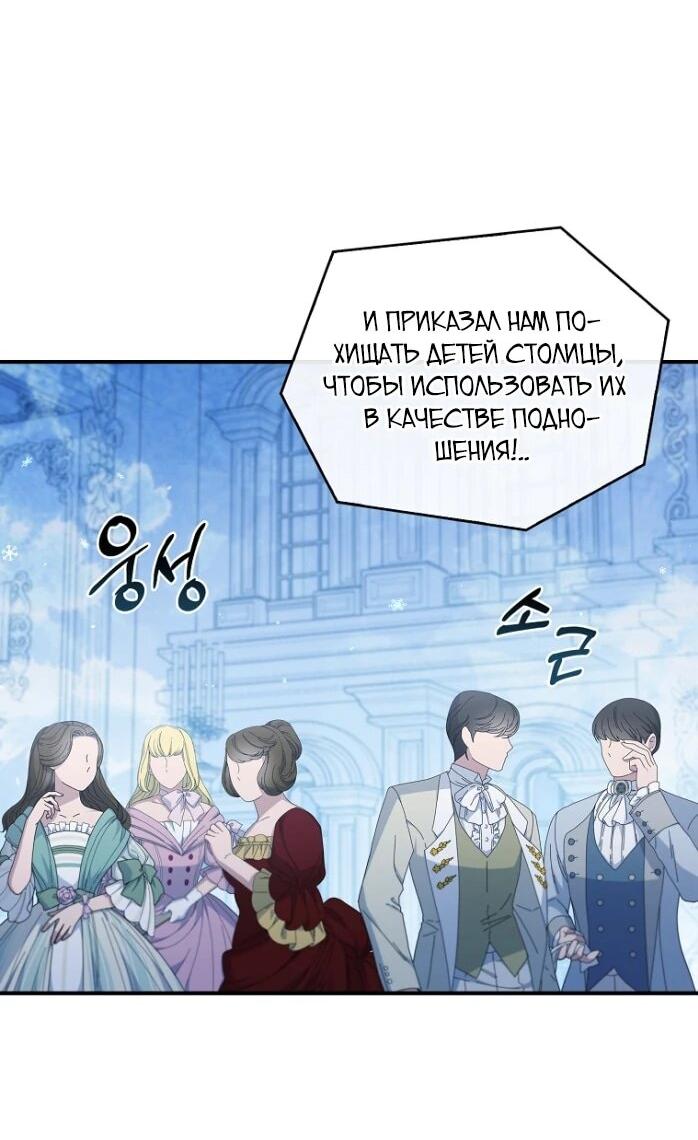 Манга Фальшивка не хочет быть настоящей - Глава 105 Страница 22