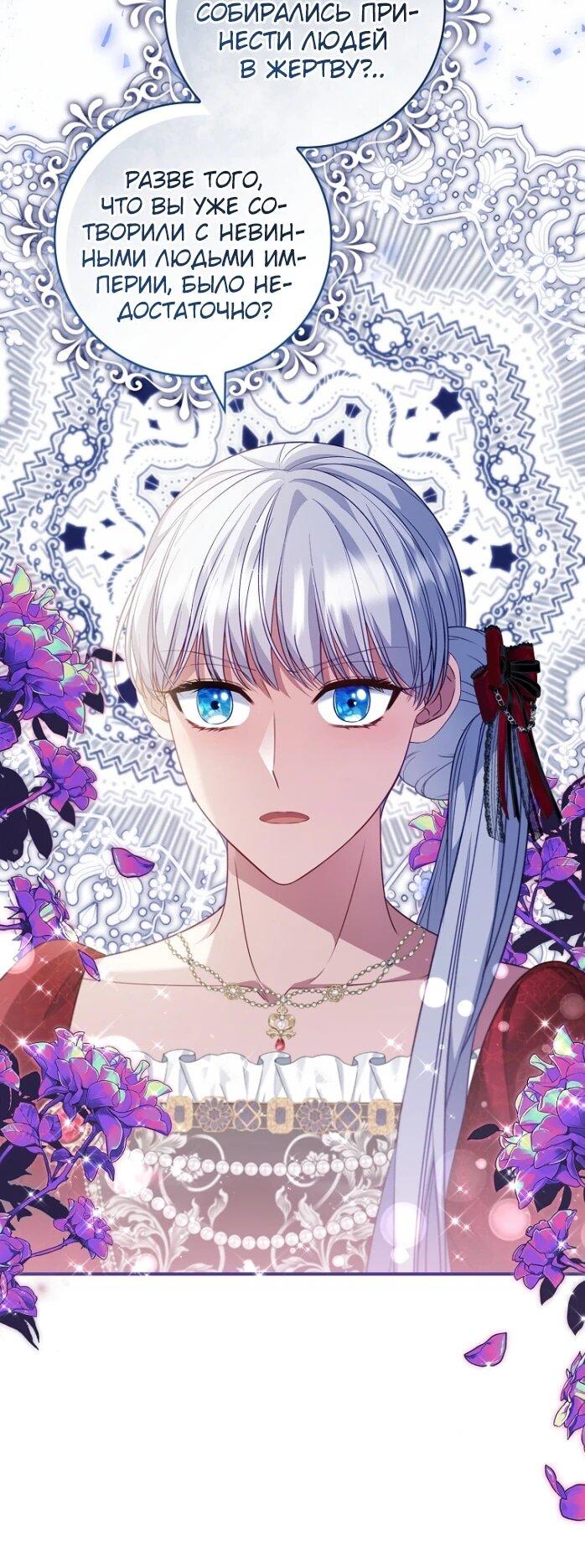 Манга Фальшивка не хочет быть настоящей - Глава 105 Страница 12