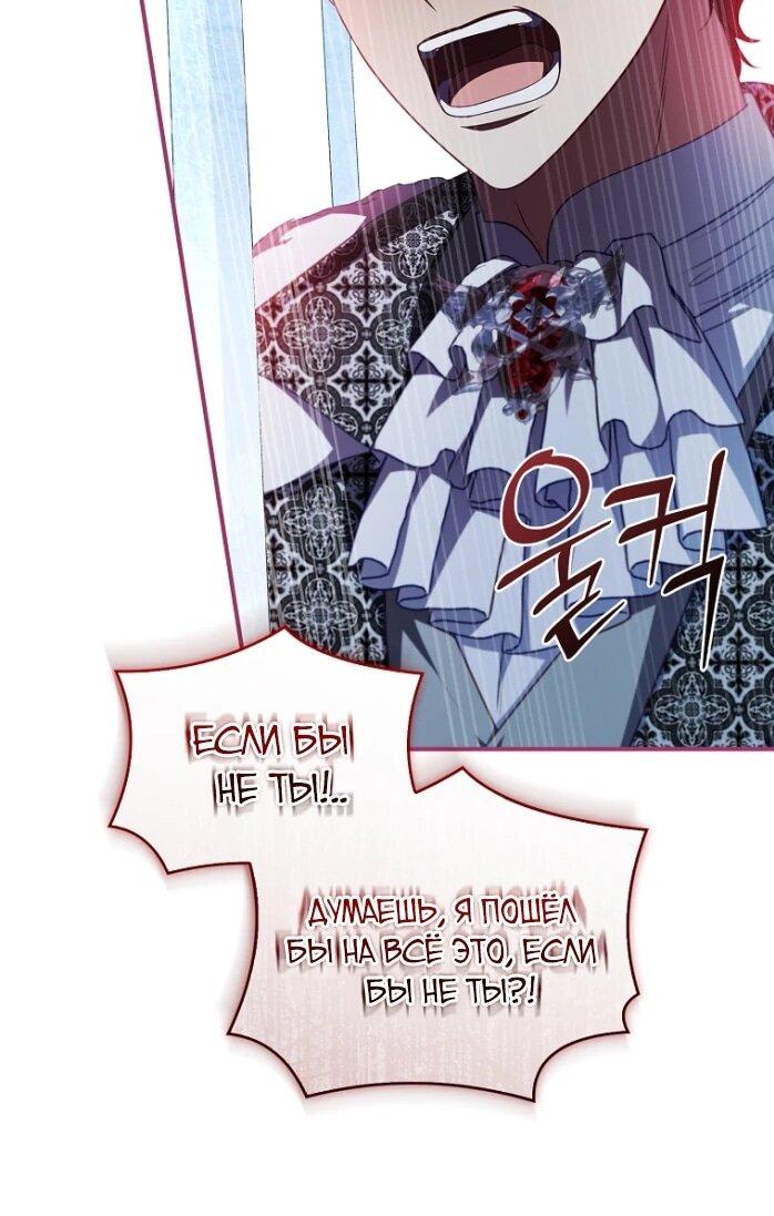 Манга Фальшивка не хочет быть настоящей - Глава 105 Страница 38