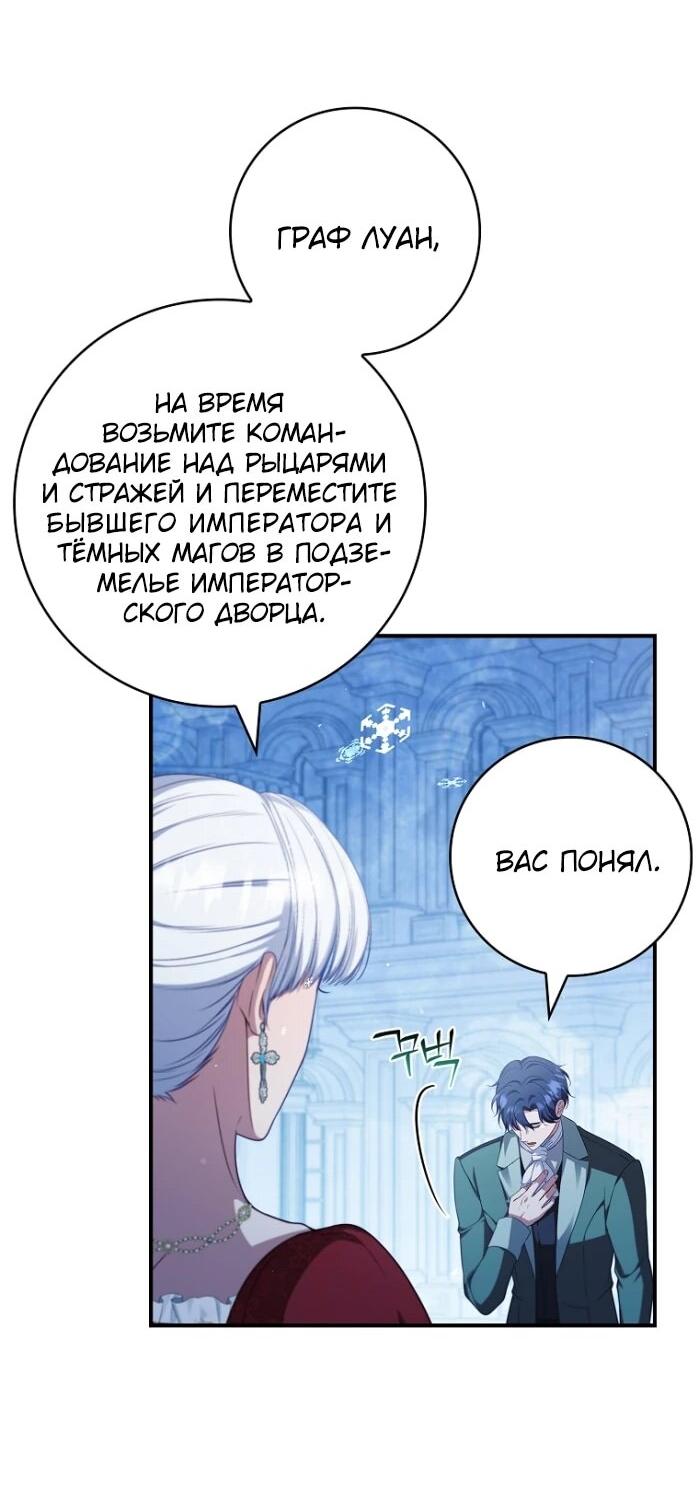 Манга Фальшивка не хочет быть настоящей - Глава 105 Страница 53