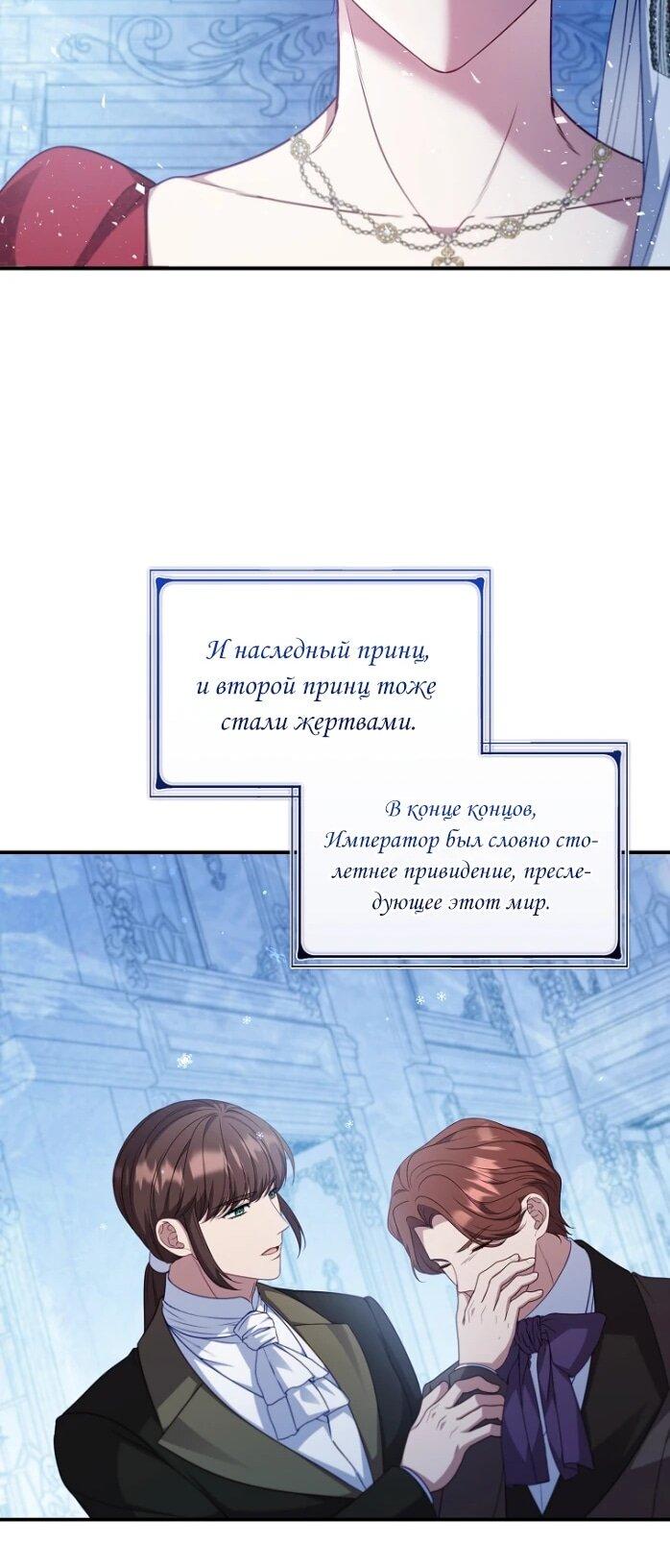 Манга Фальшивка не хочет быть настоящей - Глава 105 Страница 50