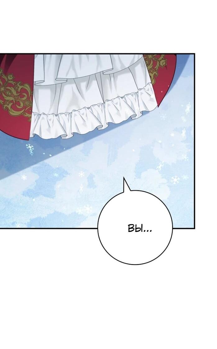 Манга Фальшивка не хочет быть настоящей - Глава 105 Страница 10