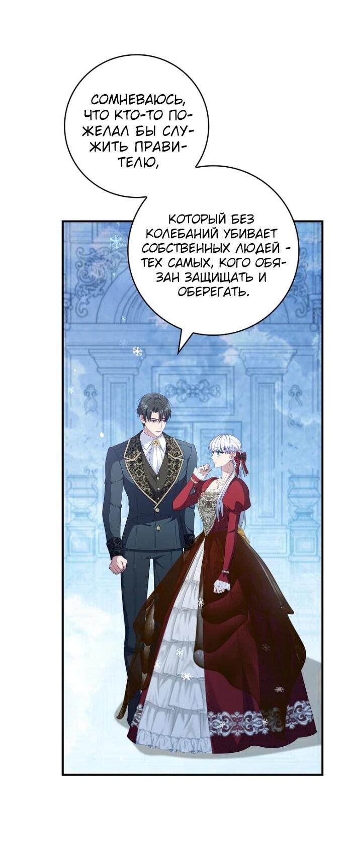 Манга Фальшивка не хочет быть настоящей - Глава 105 Страница 34