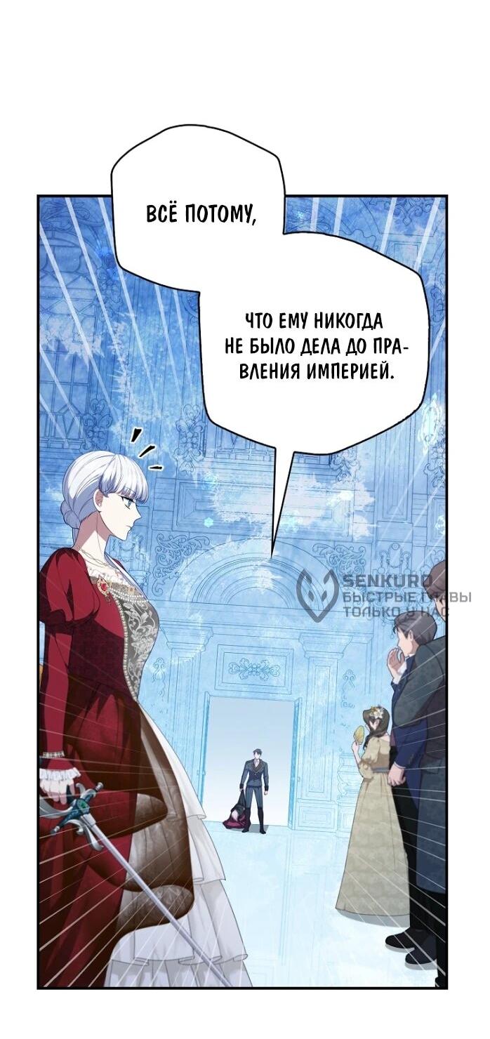 Манга Фальшивка не хочет быть настоящей - Глава 105 Страница 14