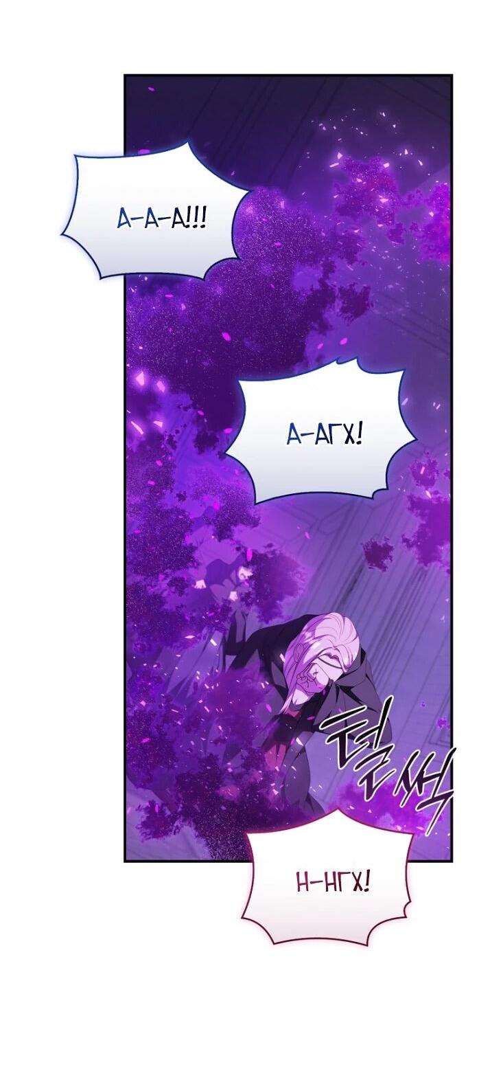 Манга Фальшивка не хочет быть настоящей - Глава 105 Страница 4