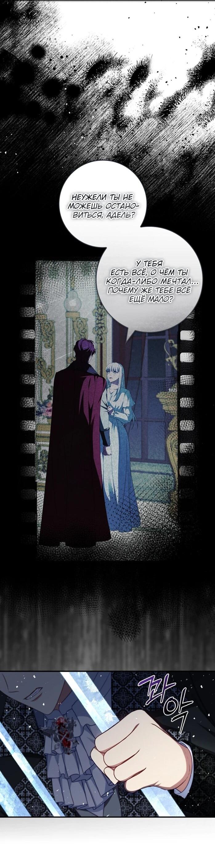 Манга Фальшивка не хочет быть настоящей - Глава 105 Страница 42