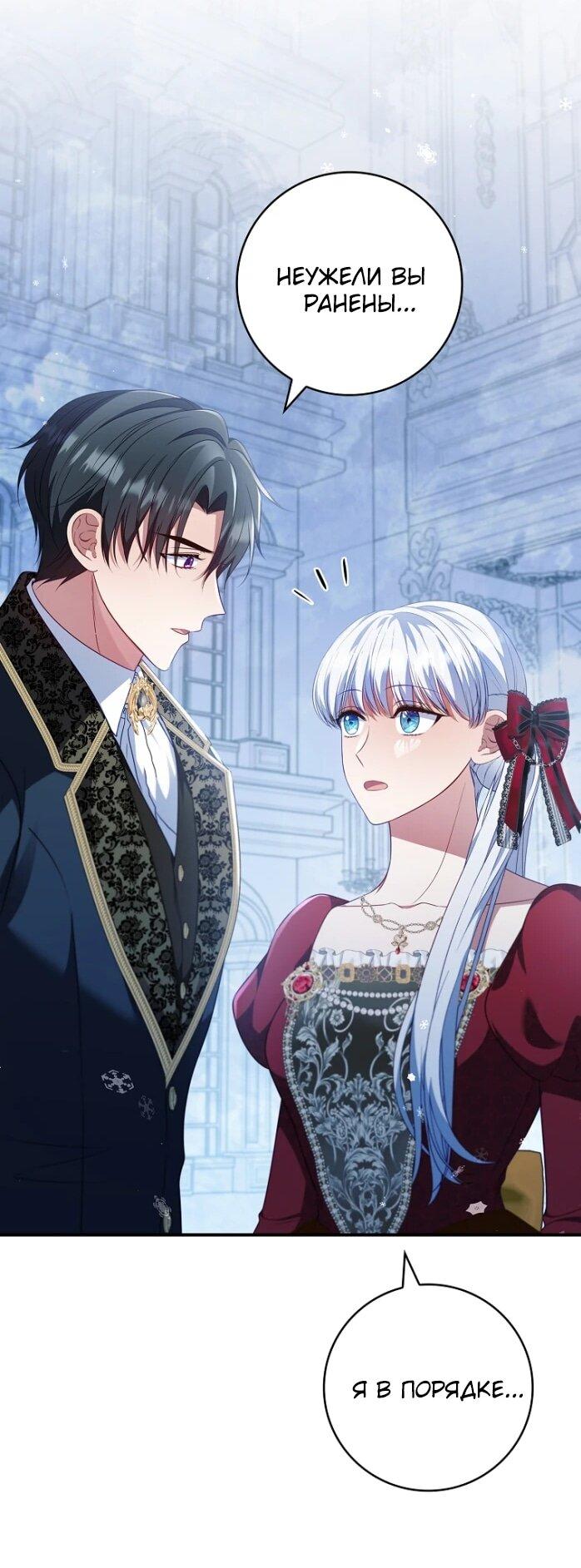 Манга Фальшивка не хочет быть настоящей - Глава 105 Страница 56