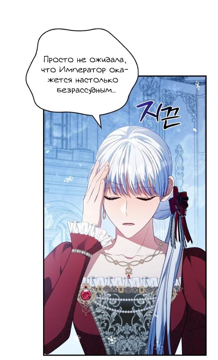 Манга Фальшивка не хочет быть настоящей - Глава 105 Страница 57