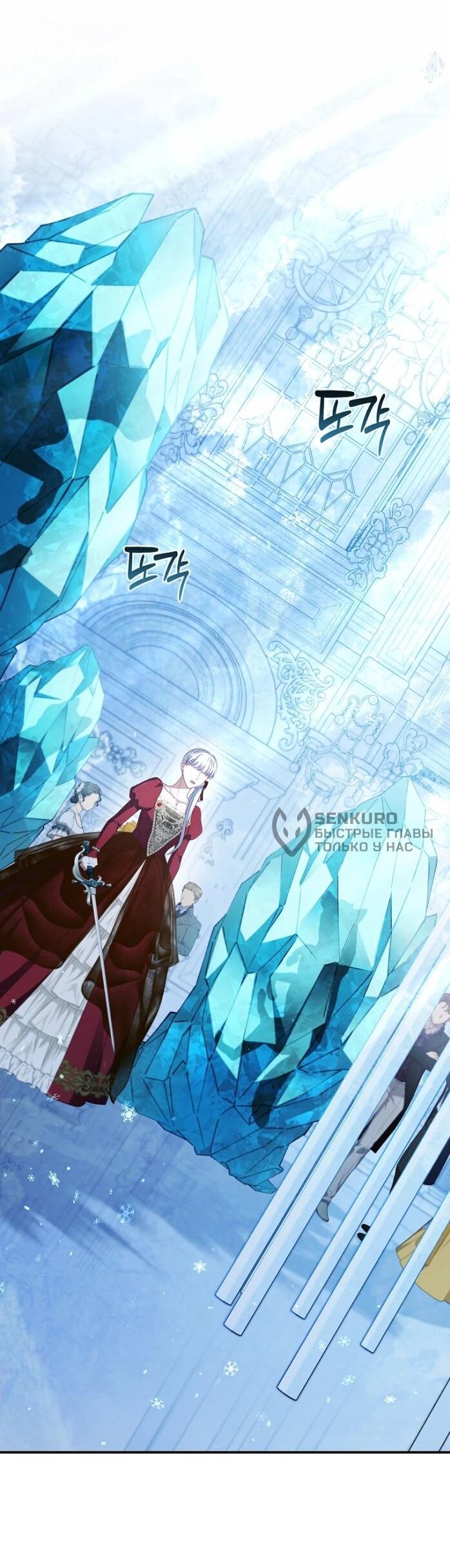 Манга Фальшивка не хочет быть настоящей - Глава 105 Страница 9