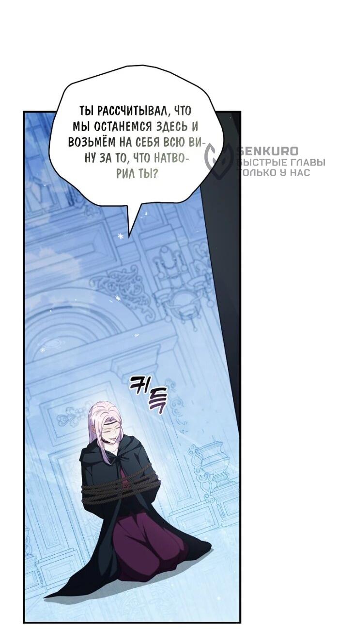 Манга Фальшивка не хочет быть настоящей - Глава 105 Страница 30