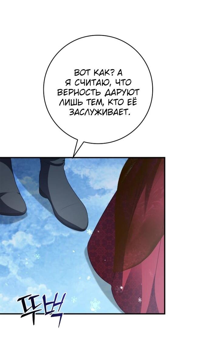 Манга Фальшивка не хочет быть настоящей - Глава 105 Страница 33