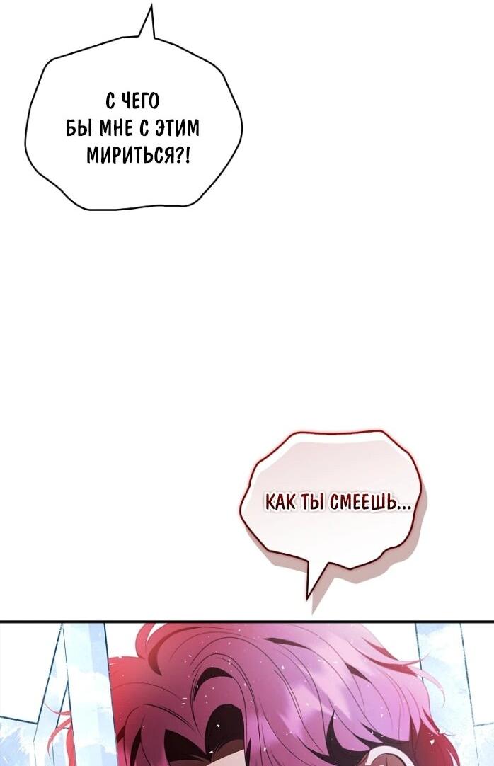 Манга Фальшивка не хочет быть настоящей - Глава 105 Страница 31