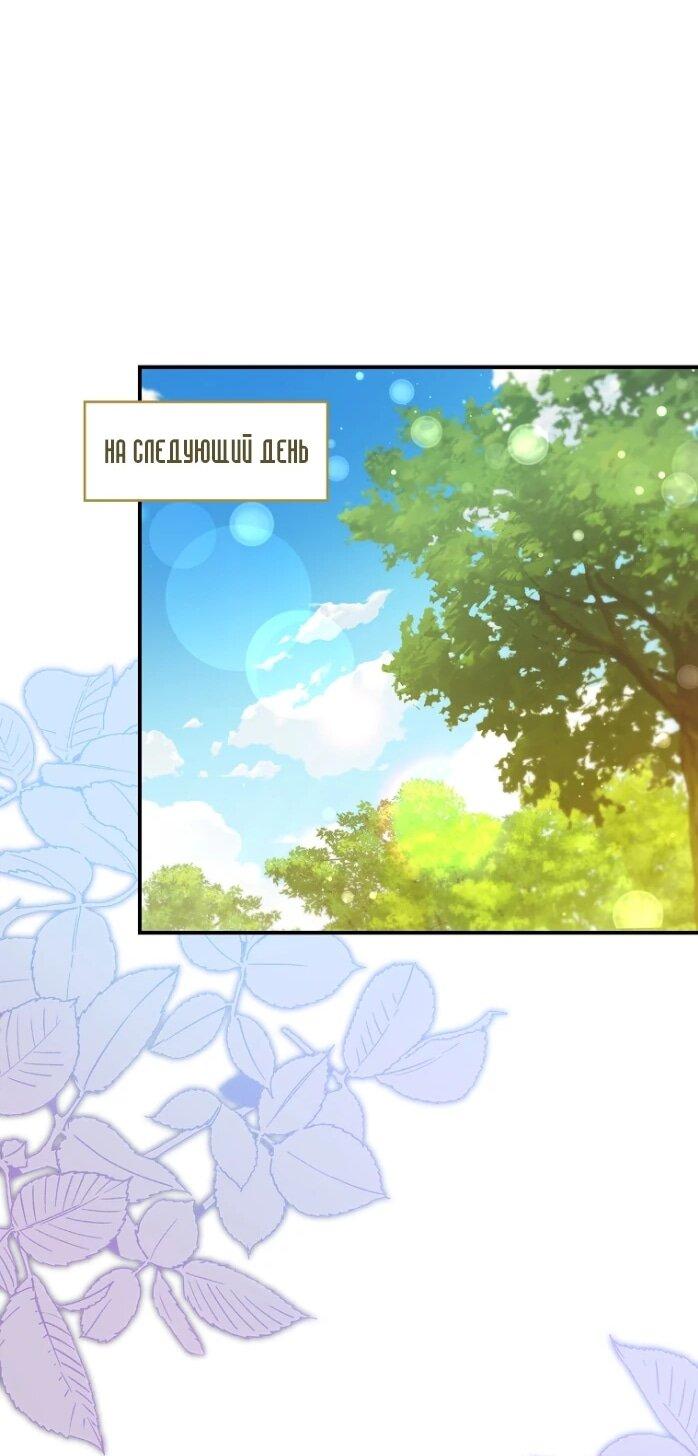 Манга Фальшивка не хочет быть настоящей - Глава 105 Страница 61