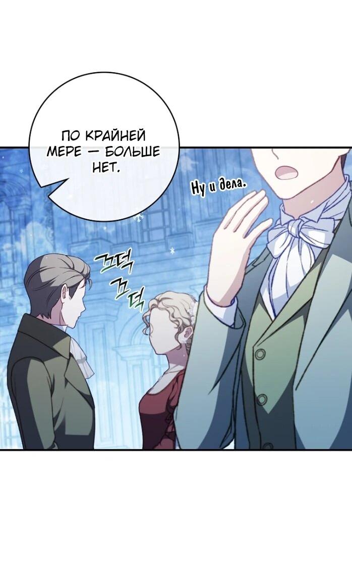 Манга Фальшивка не хочет быть настоящей - Глава 105 Страница 35