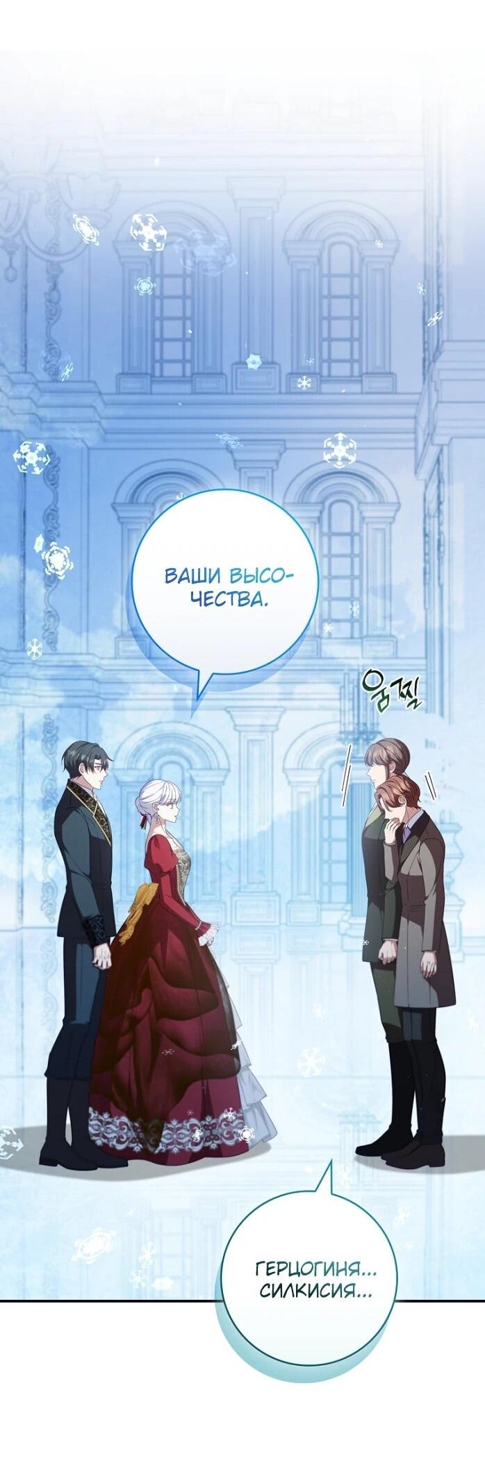 Манга Фальшивка не хочет быть настоящей - Глава 105 Страница 46