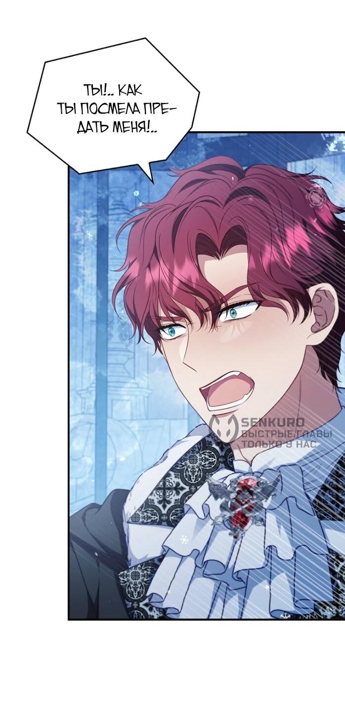 Манга Фальшивка не хочет быть настоящей - Глава 105 Страница 19
